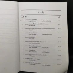 Clinical Practice Guideline 2010-2011 รูปที่ 18