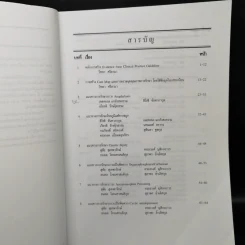 Clinical Practice Guideline 2010-2011 รูปที่ 10