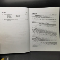 Clinical Practice Guideline 2010-2011 รูปที่ 20