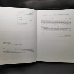 The Textbook of Spine Volume1-2 ตำรากระดูกสันหลัง - อนุสาขากระดูกสันหลัง ราชวิทยาลัยแพทย์ออร์โธปิติกส์แห่งประเทศไทย รูปที่ 16