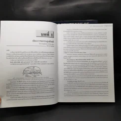 The Textbook of Spine Volume1-2 ตำรากระดูกสันหลัง - อนุสาขากระดูกสันหลัง ราชวิทยาลัยแพทย์ออร์โธปิติกส์แห่งประเทศไทย รูปที่ 15