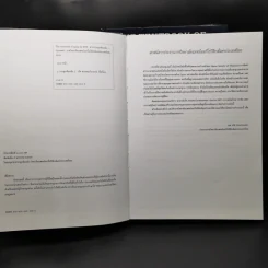 The Textbook of Spine Volume1-2 ตำรากระดูกสันหลัง - อนุสาขากระดูกสันหลัง ราชวิทยาลัยแพทย์ออร์โธปิติกส์แห่งประเทศไทย รูปที่ 9