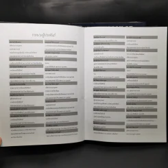 The Textbook of Spine Volume1-2 ตำรากระดูกสันหลัง - อนุสาขากระดูกสันหลัง ราชวิทยาลัยแพทย์ออร์โธปิติกส์แห่งประเทศไทย รูปที่ 12