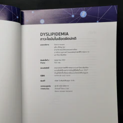 Dyslipidemia ภาวะไขมันในเลือดผิดปกติ - นันทกร ทองแตง, สุทิน ศรีอัษฎาพร รูปที่ 8