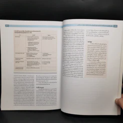 Dyslipidemia ภาวะไขมันในเลือดผิดปกติ - นันทกร ทองแตง, สุทิน ศรีอัษฎาพร รูปที่ 13