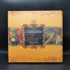 หนังสือที่ระลึกเนื่องในวันสถาปนา กระทรวงเกษตรและสหกรณ์ 121 ปี 1 เม.ย.2556 Boxset รูปที่ 1