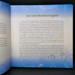 น้ำพระทัยเจ้าฟ้าสู่โอลิมปิกวิชาการ Boxset รูปที่ 10