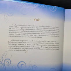 น้ำพระทัยเจ้าฟ้าสู่โอลิมปิกวิชาการ Boxset รูปที่ 9