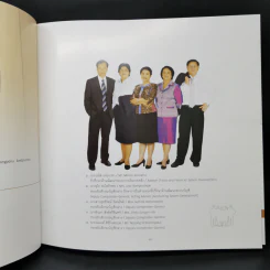 120 ปี กรมบัญชีกลาง กระทรวงการคลัง รูปที่ 14