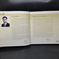120 ปี กรมบัญชีกลาง กระทรวงการคลัง รูปที่ 11