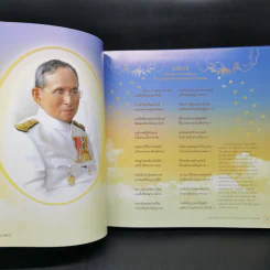 กรุงเทพฯ เมืองสวรรค์ ตามแนวพระราชดำริ รูปที่ 10