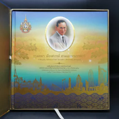 กรุงเทพฯ เมืองสวรรค์ ตามแนวพระราชดำริ รูปที่ 4