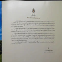 นำชมกรุงรัตนโกสินทร์ รูปที่ 9