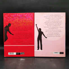 กติการัก สูตรลับจับใจชาย + กติการัก 2 The Rules ll - เอเลน ไฟน์ และ เชอร์รี่ ชไนเดอร์, อินนอฟ รูปที่ 2