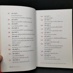 กติการัก สูตรลับจับใจชาย + กติการัก 2 The Rules ll - เอเลน ไฟน์ และ เชอร์รี่ ชไนเดอร์, อินนอฟ รูปที่ 10