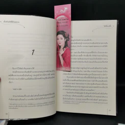 นิยายแจ่มใส ชุด กระตุกหนวดแม่ทัพ 4 เล่มจบ - ไช่เสี่ยวเชวี่ย รูปที่ 13