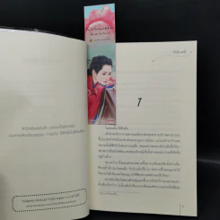 นิยายแจ่มใส ชุด กระตุกหนวดแม่ทัพ 4 เล่มจบ - ไช่เสี่ยวเชวี่ย รูปที่ 11