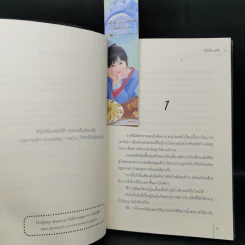 นิยายแจ่มใส ชุด กระตุกหนวดแม่ทัพ 4 เล่มจบ - ไช่เสี่ยวเชวี่ย รูปที่ 14