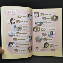 English Adventure กับครูพี่แนน เล่ม 1-2 รูปที่ 10