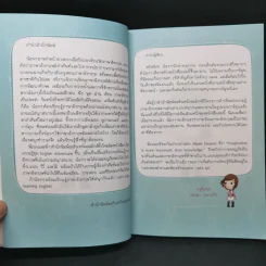 English Adventure กับครูพี่แนน เล่ม 1-2 รูปที่ 9