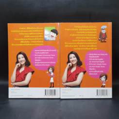 English Adventure กับครูพี่แนน เล่ม 1-2 รูปที่ 2