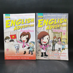 English Adventure กับครูพี่แนน เล่ม 1-2 รูปที่ 1