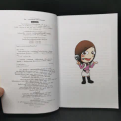 English Adventure กับครูพี่แนน เล่ม 1-2 รูปที่ 8