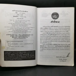 Harry Potter Year 1-7 แฮร์รี่ พอตเตอร์ 7 เล่มจบ - J.K.Rowling รูปที่ 26