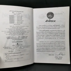 Harry Potter Year 1-7 แฮร์รี่ พอตเตอร์ 7 เล่มจบ - J.K.Rowling รูปที่ 14