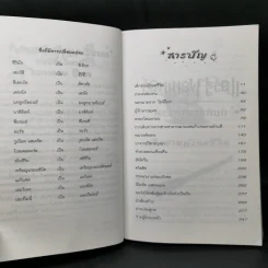 Harry Potter Year 1-7 แฮร์รี่ พอตเตอร์ 7 เล่มจบ - J.K.Rowling รูปที่ 10