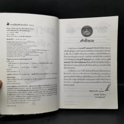 Harry Potter Year 1-7 แฮร์รี่ พอตเตอร์ 7 เล่มจบ - J.K.Rowling รูปที่ 29