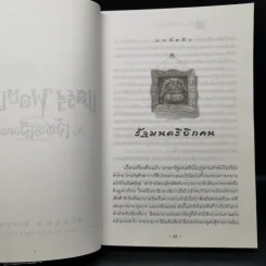 Harry Potter Year 1-7 แฮร์รี่ พอตเตอร์ 7 เล่มจบ - J.K.Rowling รูปที่ 30