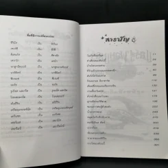 Harry Potter Year 1-7 แฮร์รี่ พอตเตอร์ 7 เล่มจบ - J.K.Rowling รูปที่ 15