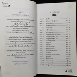 แฉชีวิตนักเรียนนอก + เม้าท์แตก ลูกศิษย์เวร- อนุชิต (เตร) มุรธาทิพย์ รูปที่ 9