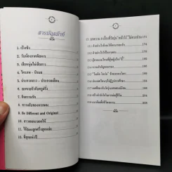 แฉชีวิตนักเรียนนอก + เม้าท์แตก ลูกศิษย์เวร- อนุชิต (เตร) มุรธาทิพย์ รูปที่ 13