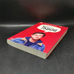 นิยายวาย อีเมลลับฉบับไซมอน - Becky Albertalli รูปที่ 3