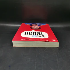 นิยายวาย อีเมลลับฉบับไซมอน - Becky Albertalli รูปที่ 13