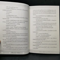 นิยายวาย อีเมลลับฉบับไซมอน - Becky Albertalli รูปที่ 8
