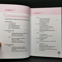 เก็งศัพท์สอบ Toeic - KruDew รูปที่ 12