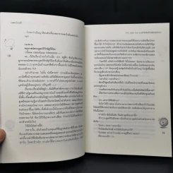 นิยายแจ่มใส [7'x] Lady Liar ลวงรักจับผิดหัวใจยัยจอมโกหก - แสตมป์เบอรี่ รูปที่ 9