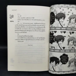 นิยายแจ่มใส [7's] วางแผนร้ายปั้นหัวใจยัยหน้าใสสุดจี๊ด - แสตมป์เบอรี่ รูปที่ 10
