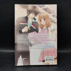 นิยายแจ่มใส [7's] Extra Edition ปฏิบัติการลับฉบับคู่รักสุดฮอต - แสตมป์เบอรี่ รูปที่ 2