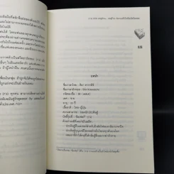นิยายแจ่มใส [7'x] SOS เหตุด่วน...เหตุร้าย ก่อกวนหัวใจยัยเน็ตไอดอล - แสตมป์เบอรี่ รูปที่ 9