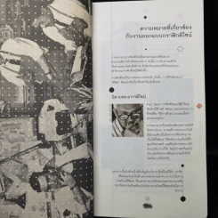 Graphic Design Principles หลักการและกระบวนการออกแบบ งานกราฟิกดีไซน์ - ปาพจน์ หนุนภักดี รูปที่ 10