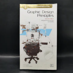 Graphic Design Principles Second Edition หลักการและกระบวนการออกแบบ งานกราฟิกดีไซน์ - ปาพจน์ หนุนภักดี รูปที่ 1