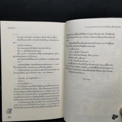 นิยายแจ่มใส [7's] So What!!! สวย แสบ ซ่าส์ มีปัญหามั้ยคะสุดหล่อ - แสตมป์เบอรี่ รูปที่ 10