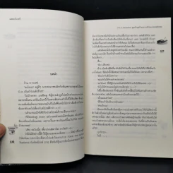 นิยายแจ่มใส [7's] X-Sensation สูตรรักสุดร้าย ปราบหัวใจนายเพลย์บอย - แสตมป์เบอรี่ รูปที่ 9