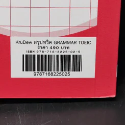 สรุปทริค Grammar ติวสอบ Toeic - Kru Dew รูปที่ 14