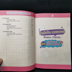 สรุปทริค Grammar ติวสอบ Toeic - Kru Dew รูปที่ 11