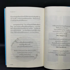รักแท้มีจริง - ดังตฤณ รูปที่ 11
